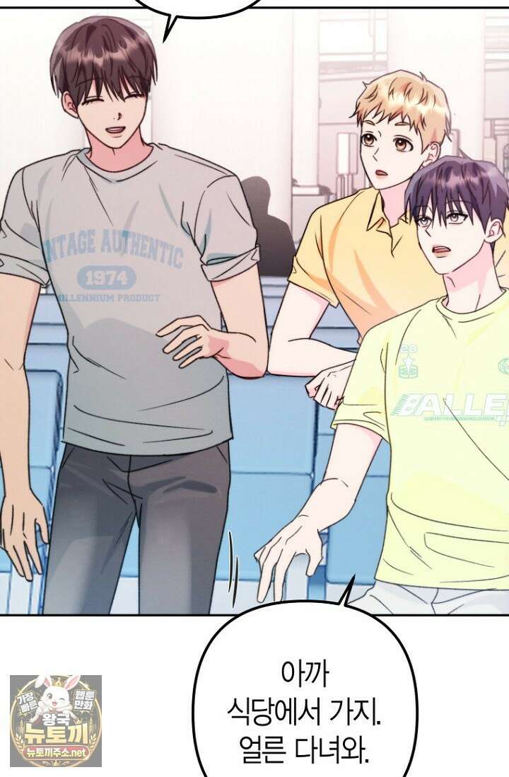 러디 칙스 34화 7