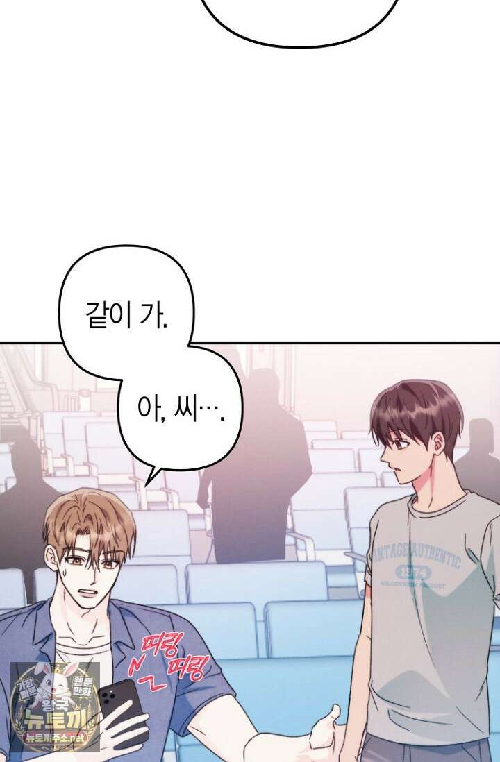러디 칙스 34화 8