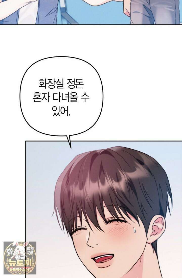 러디 칙스 34화 9