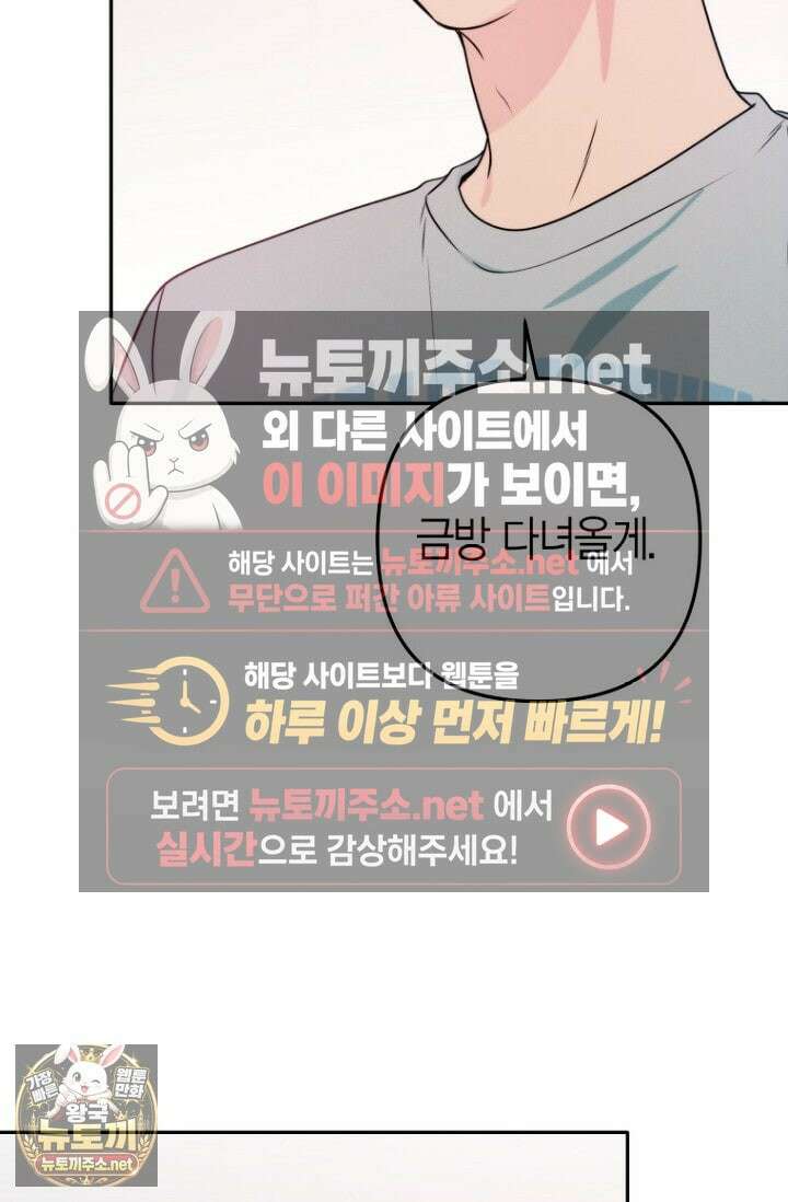 러디 칙스 34화 10