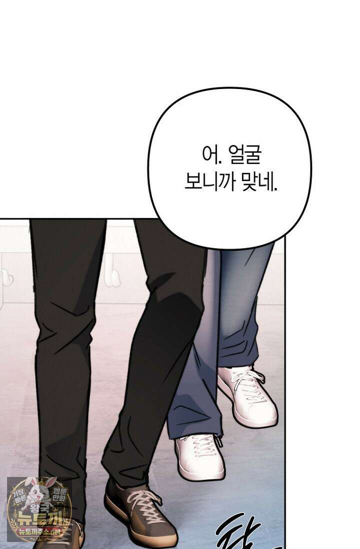 러디 칙스 34화 14