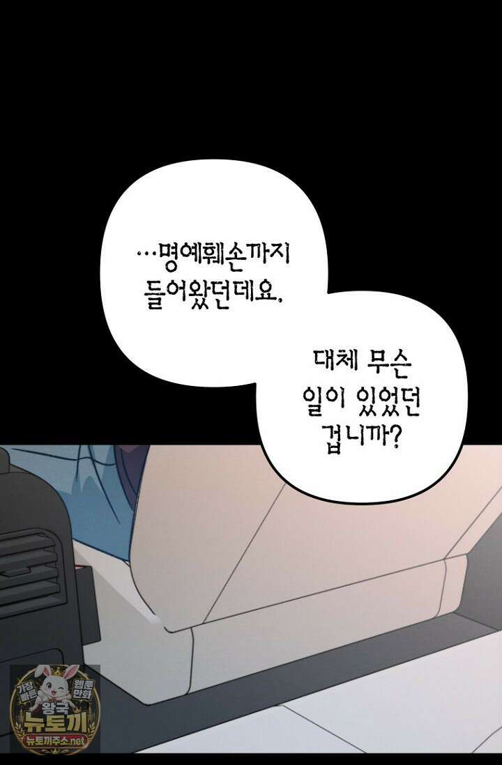 러디 칙스 34화 18