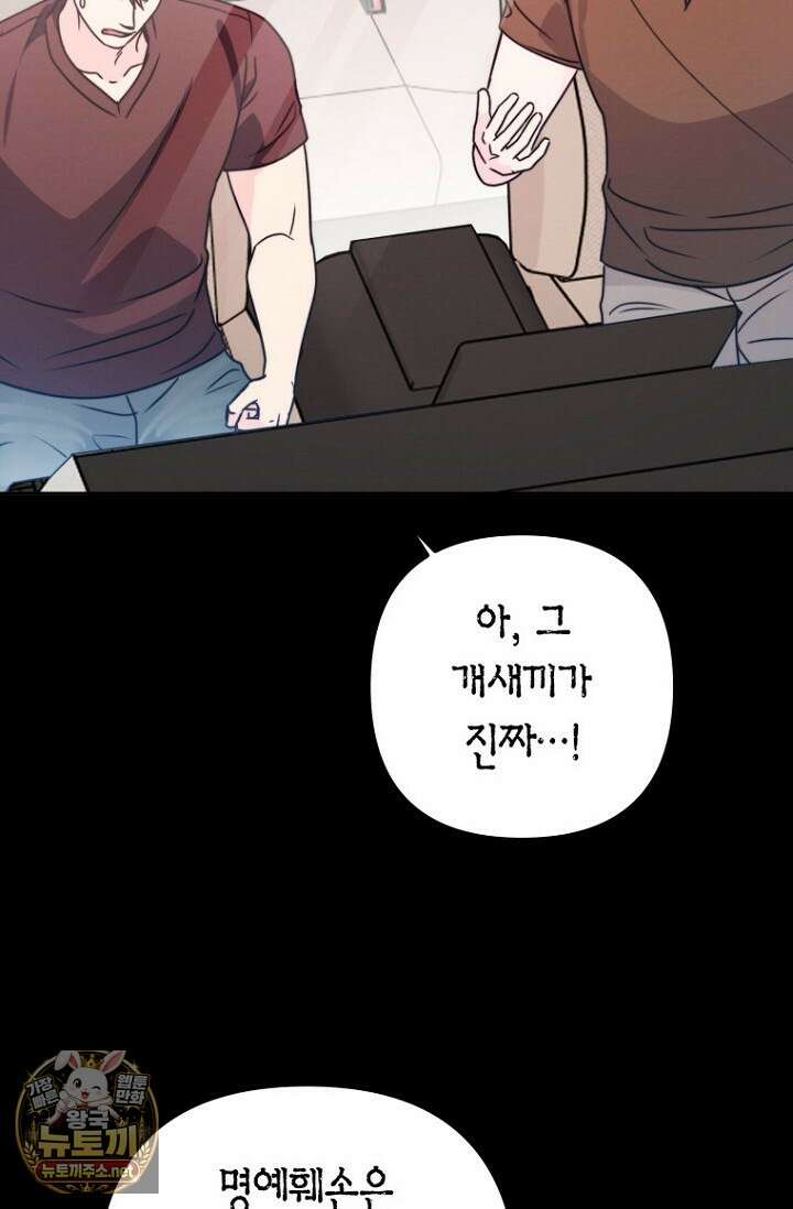 러디 칙스 34화 20