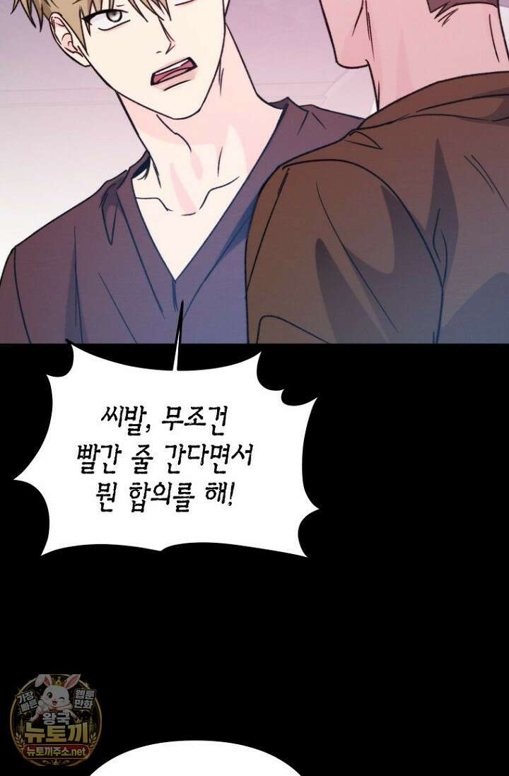 러디 칙스 34화 23