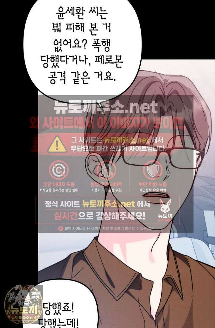 러디 칙스 34화 24