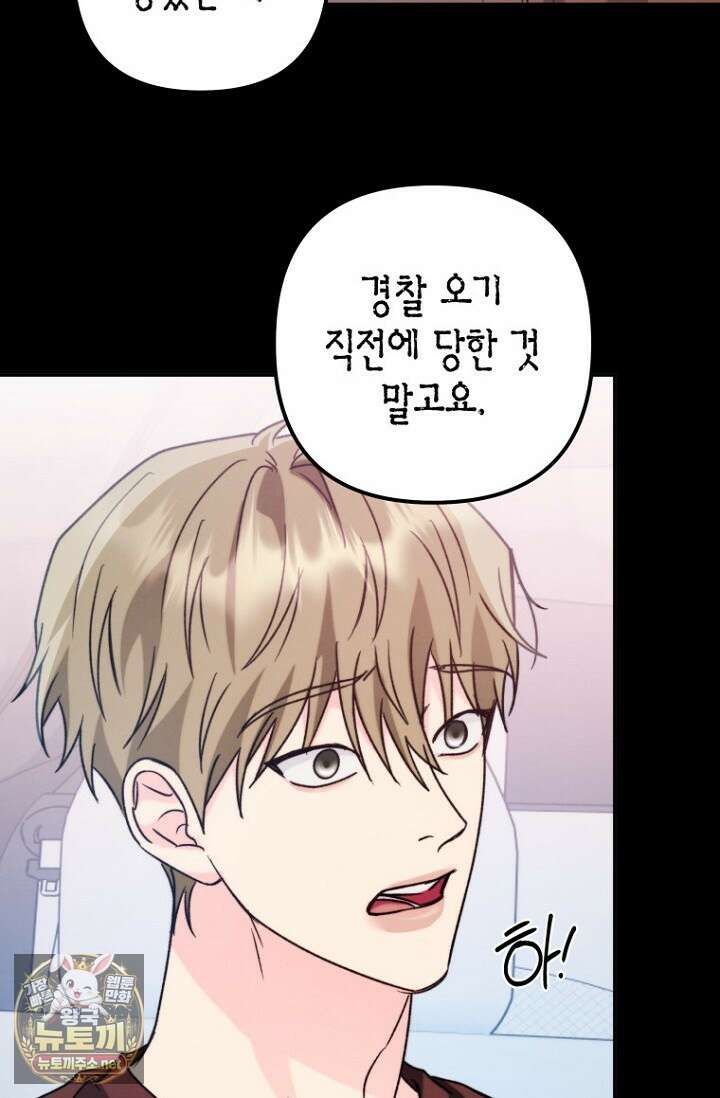 러디 칙스 34화 25
