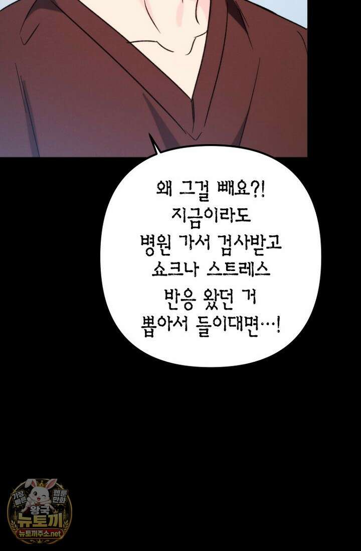 러디 칙스 34화 26