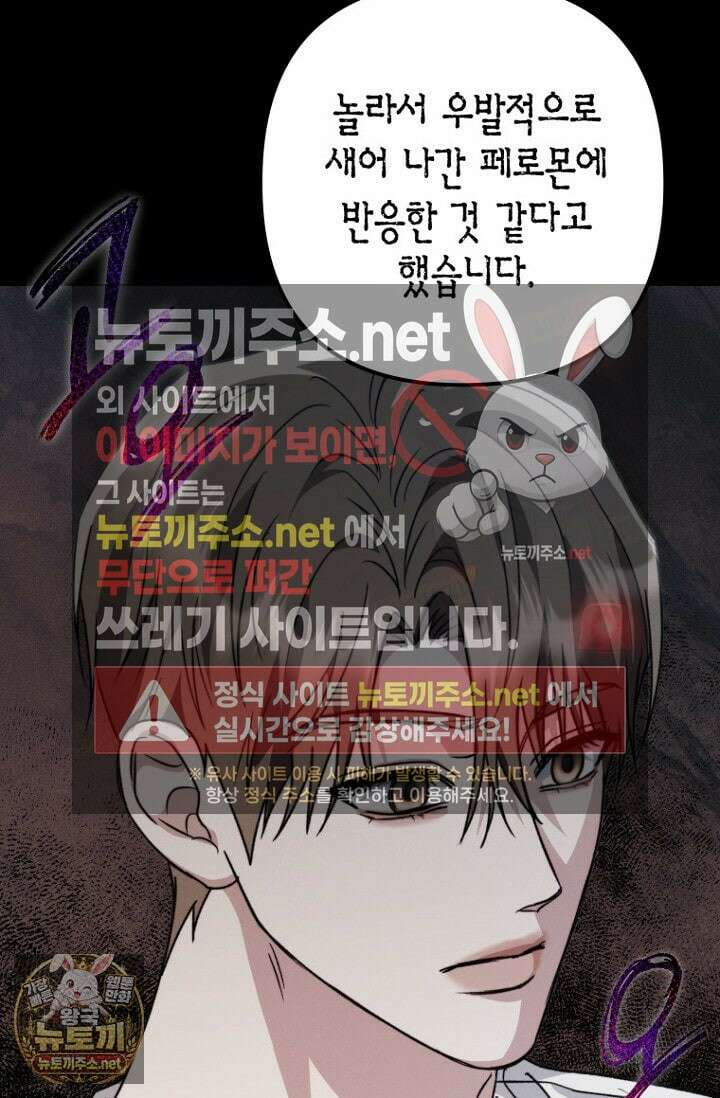 러디 칙스 34화 29