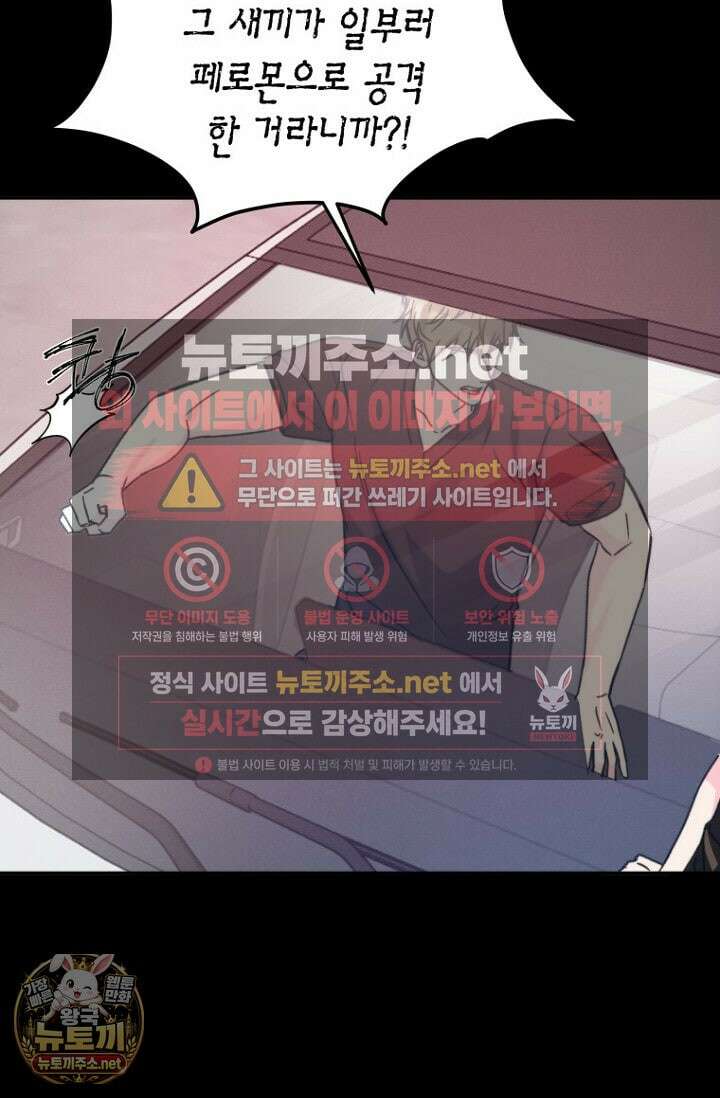 러디 칙스 34화 31