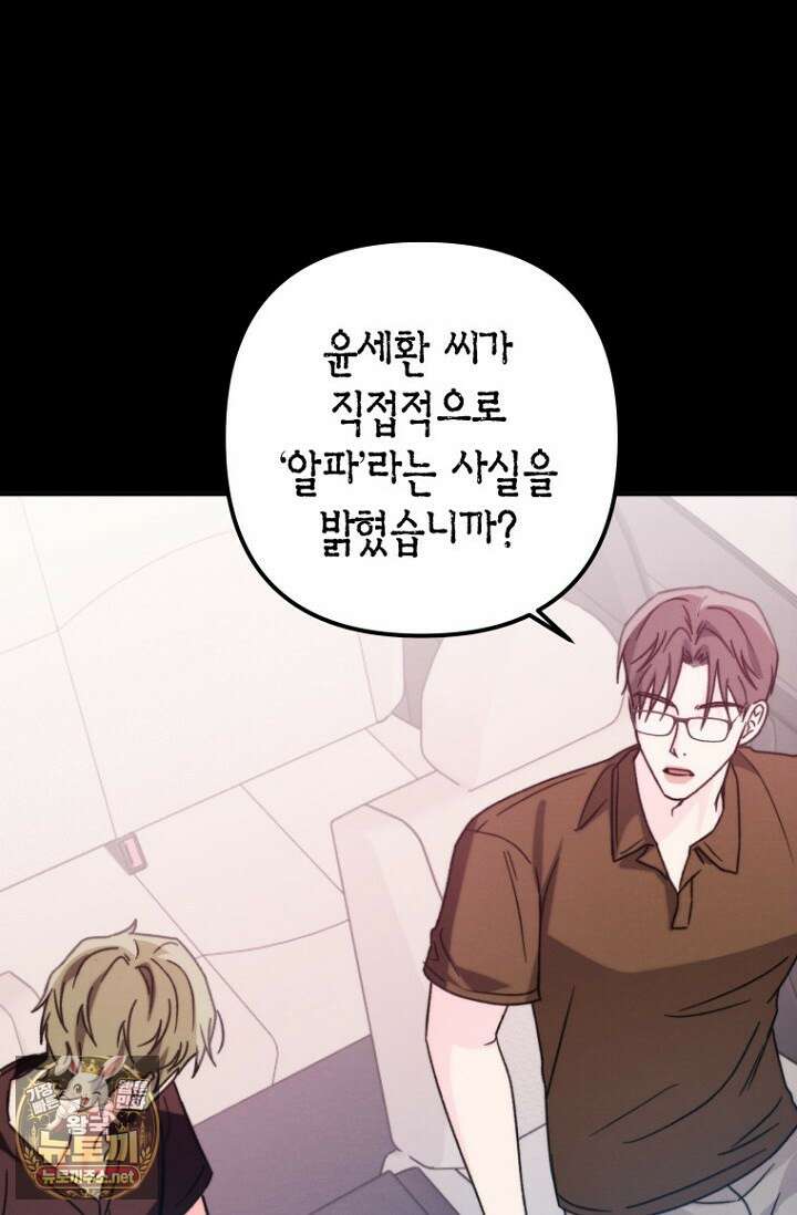 러디 칙스 34화 32