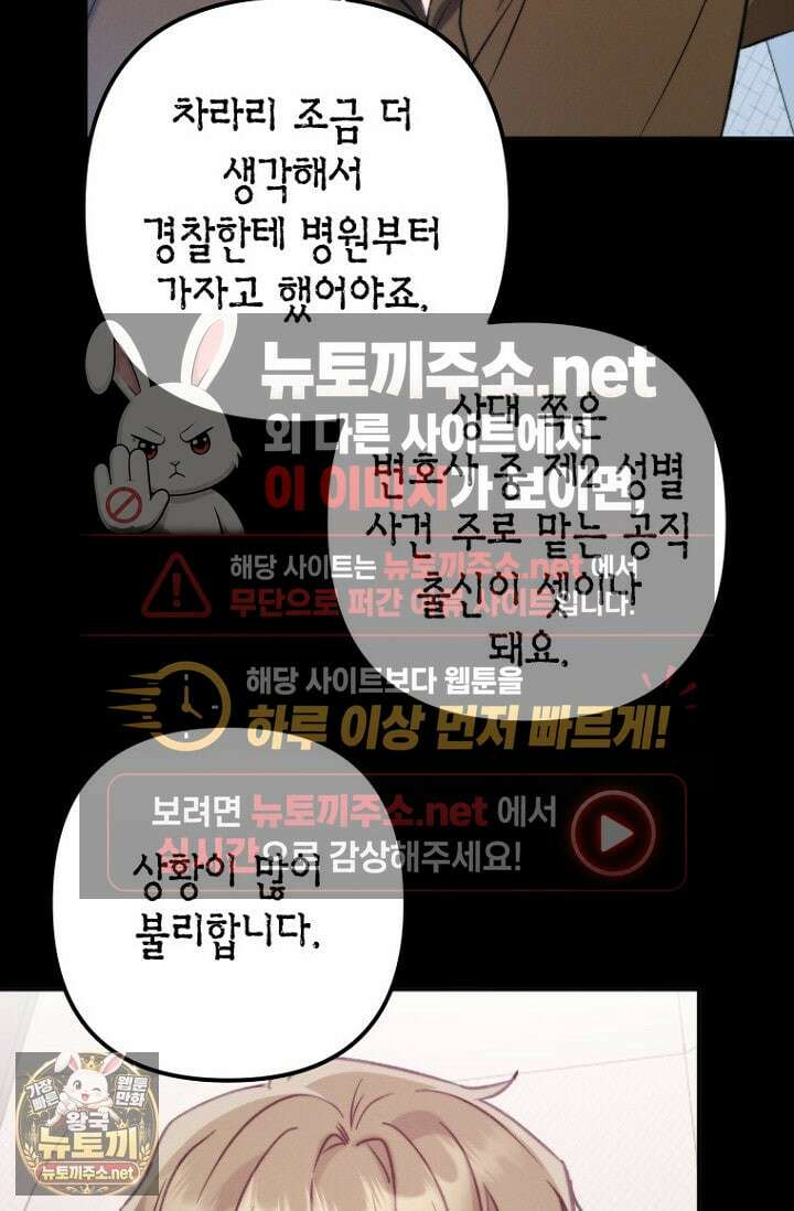 러디 칙스 34화 35