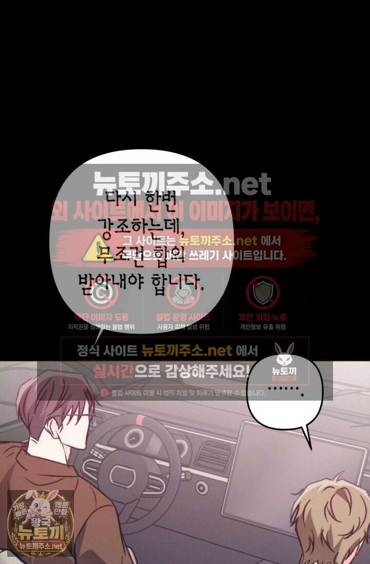 러디 칙스 34화 37
