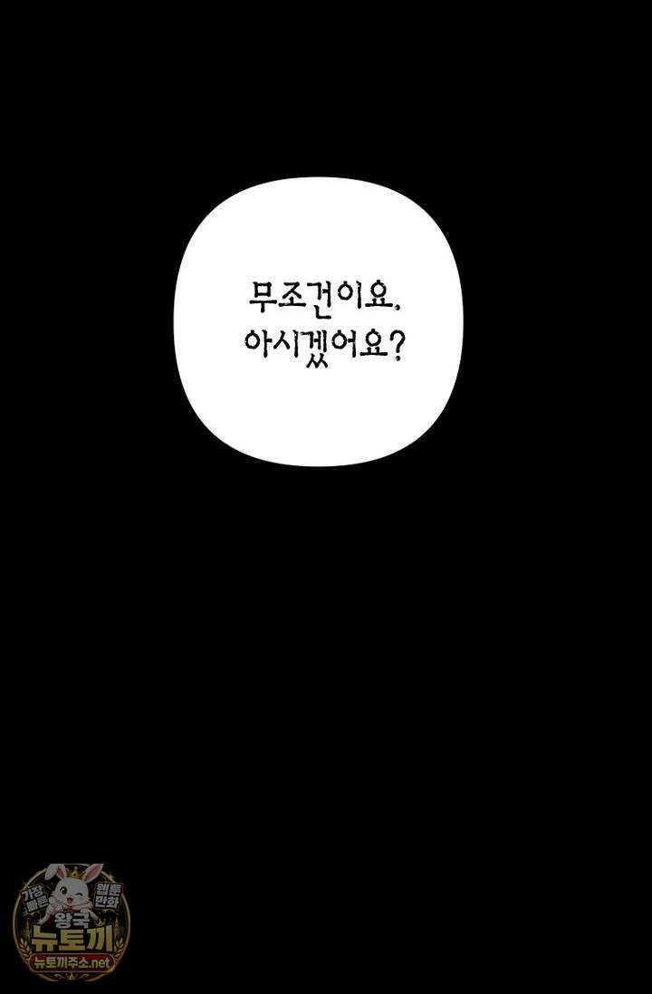 러디 칙스 34화 39