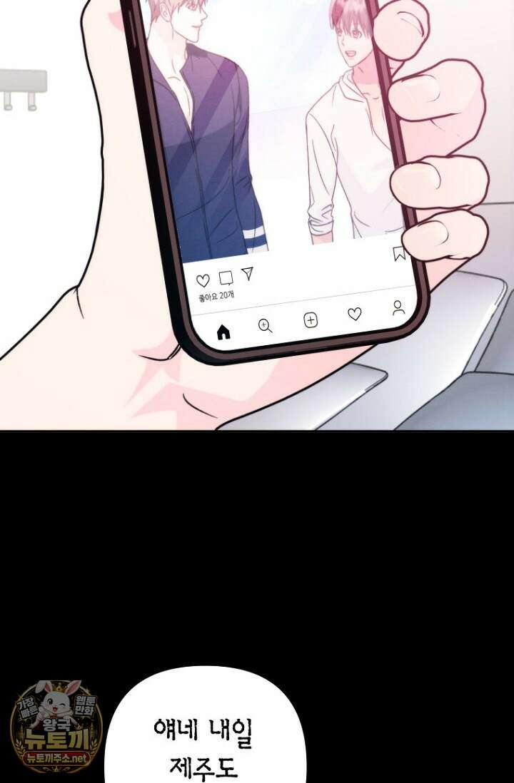 러디 칙스 34화 45