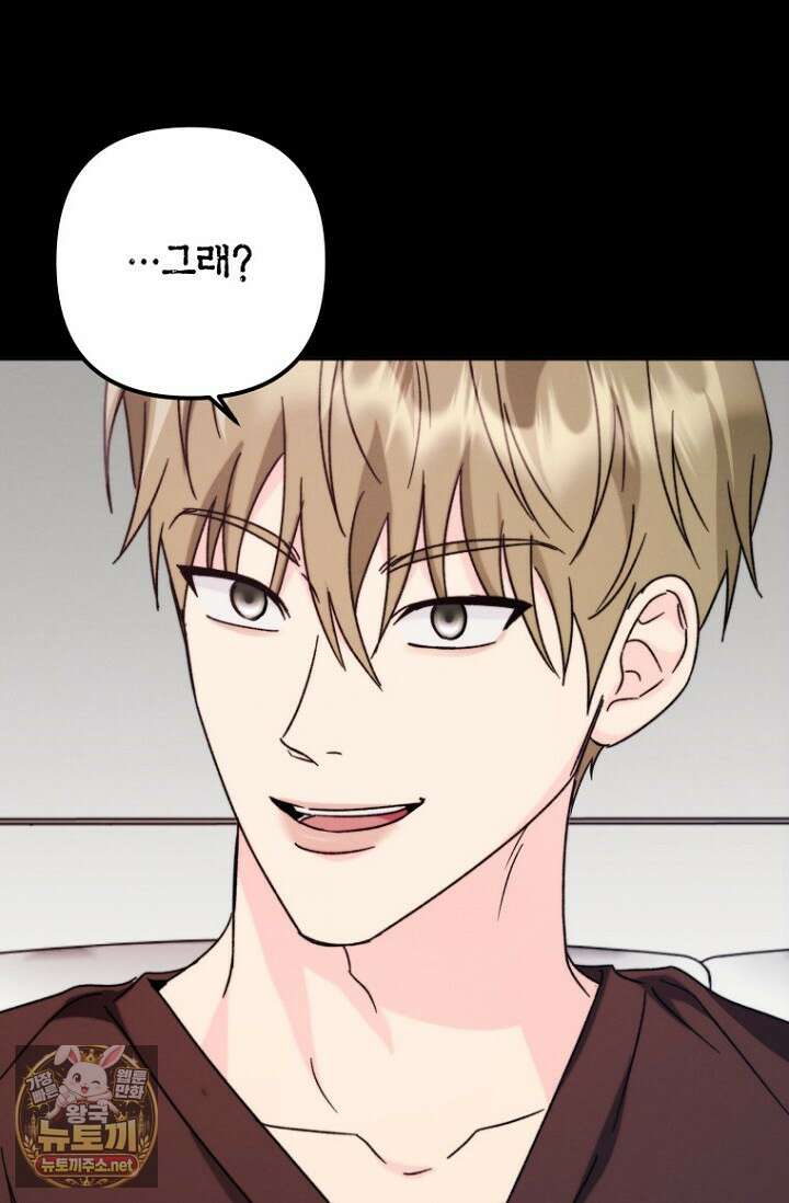 러디 칙스 34화 47