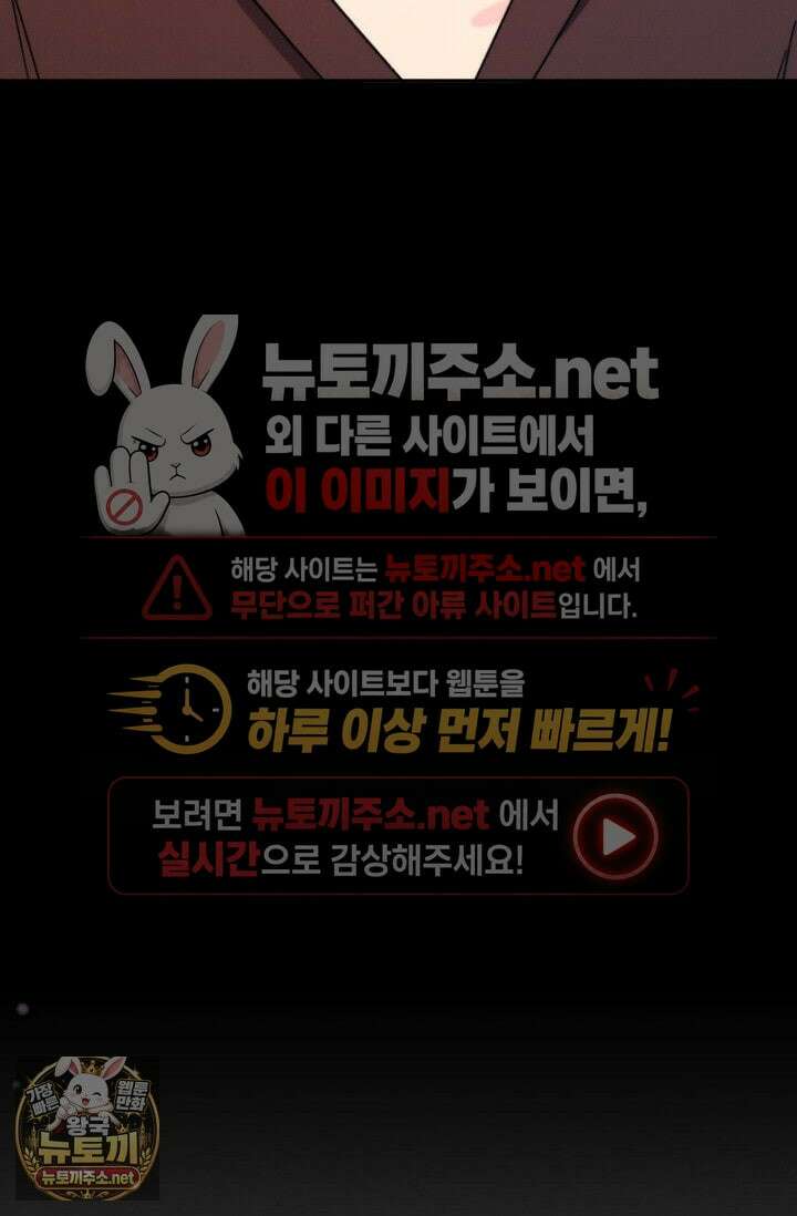 러디 칙스 34화 48
