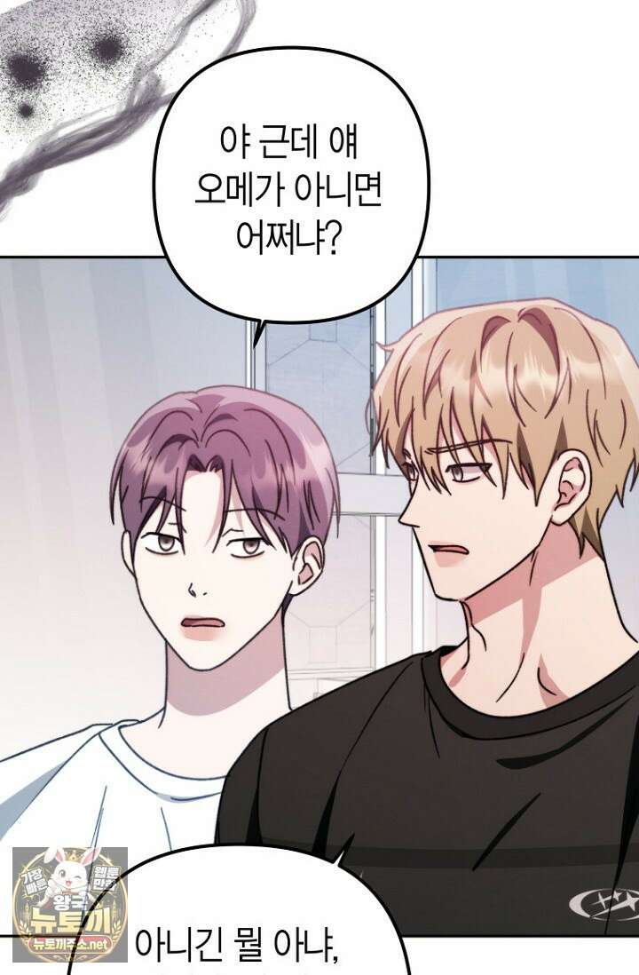 러디 칙스 34화 51