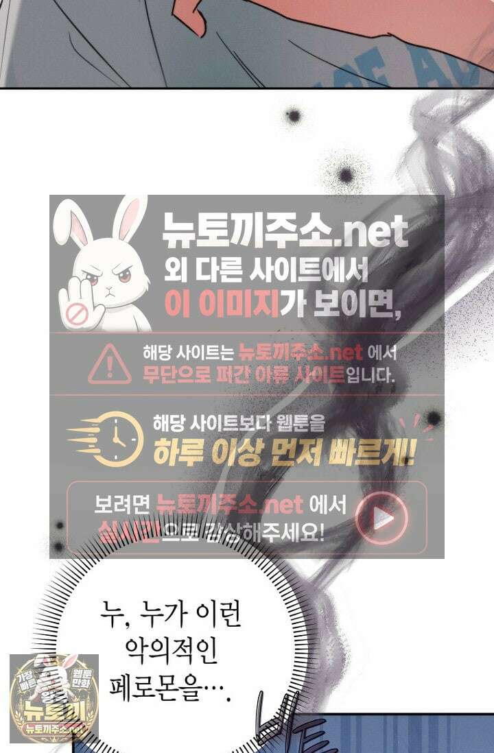러디 칙스 34화 54