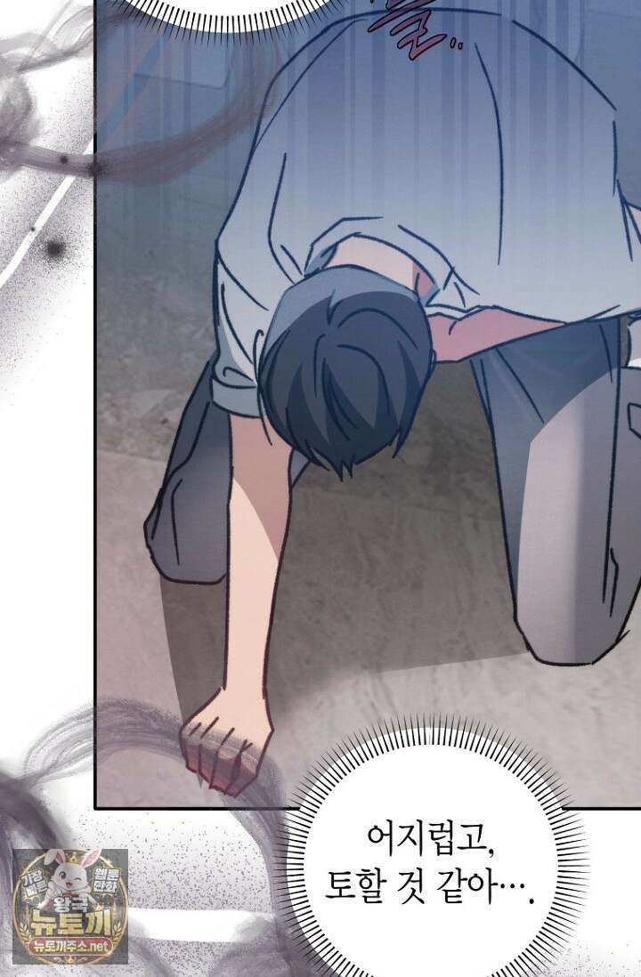 러디 칙스 34화 55
