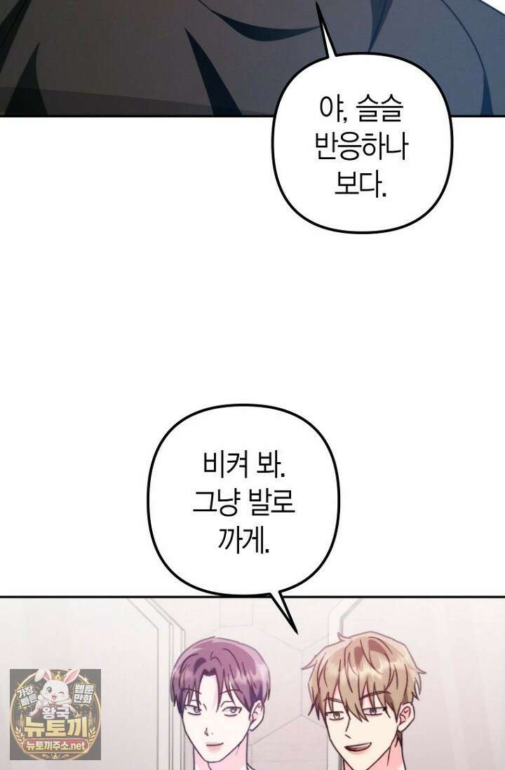 러디 칙스 34화 57