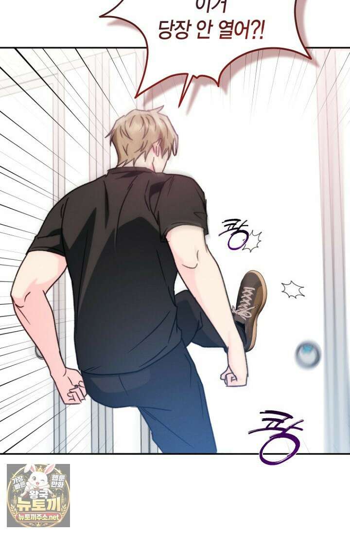 러디 칙스 34화 59
