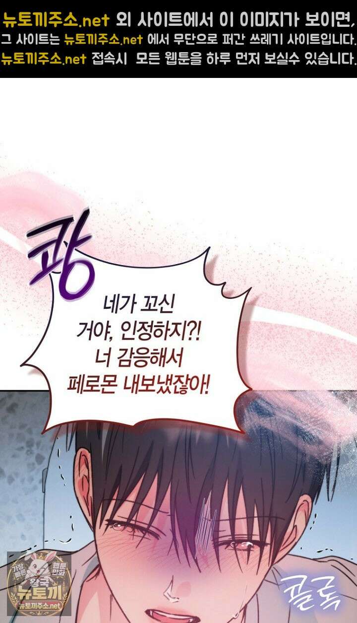 러디 칙스 34화 60