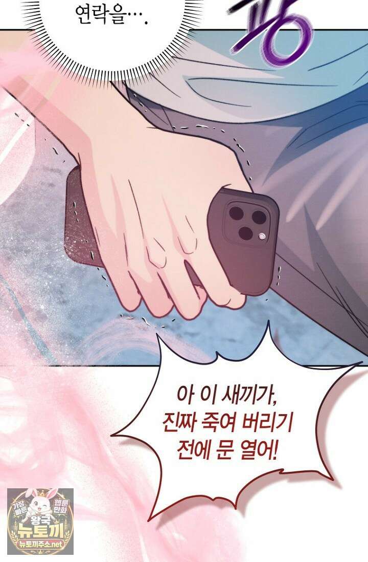 러디 칙스 34화 62