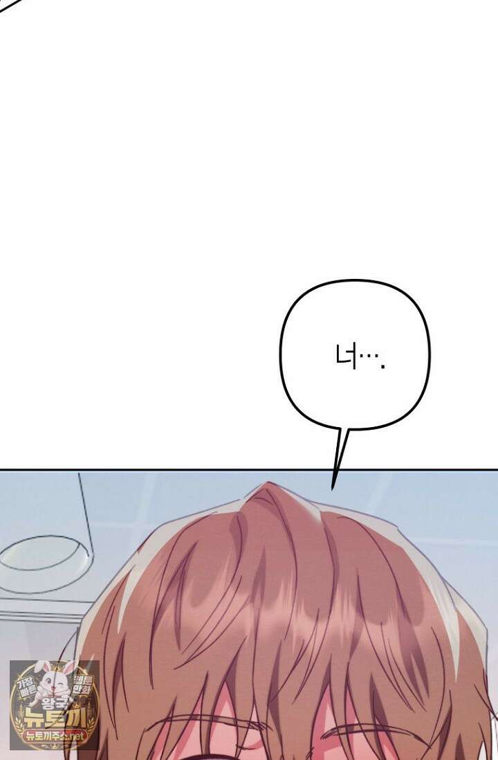 러디 칙스 34화 66