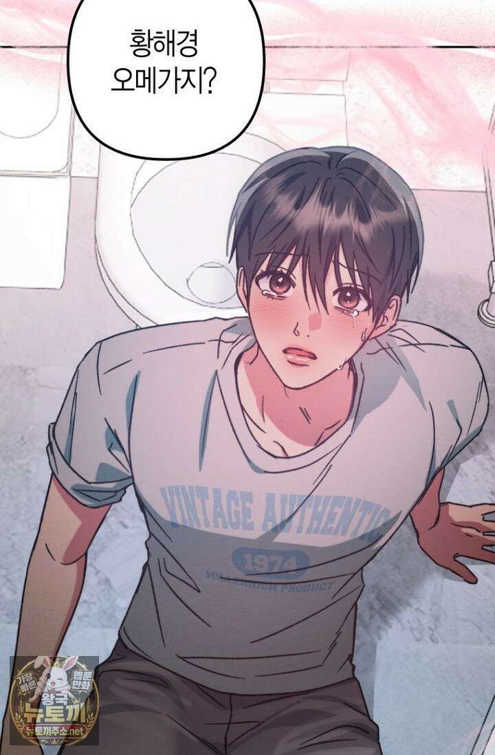 러디 칙스 34화 68