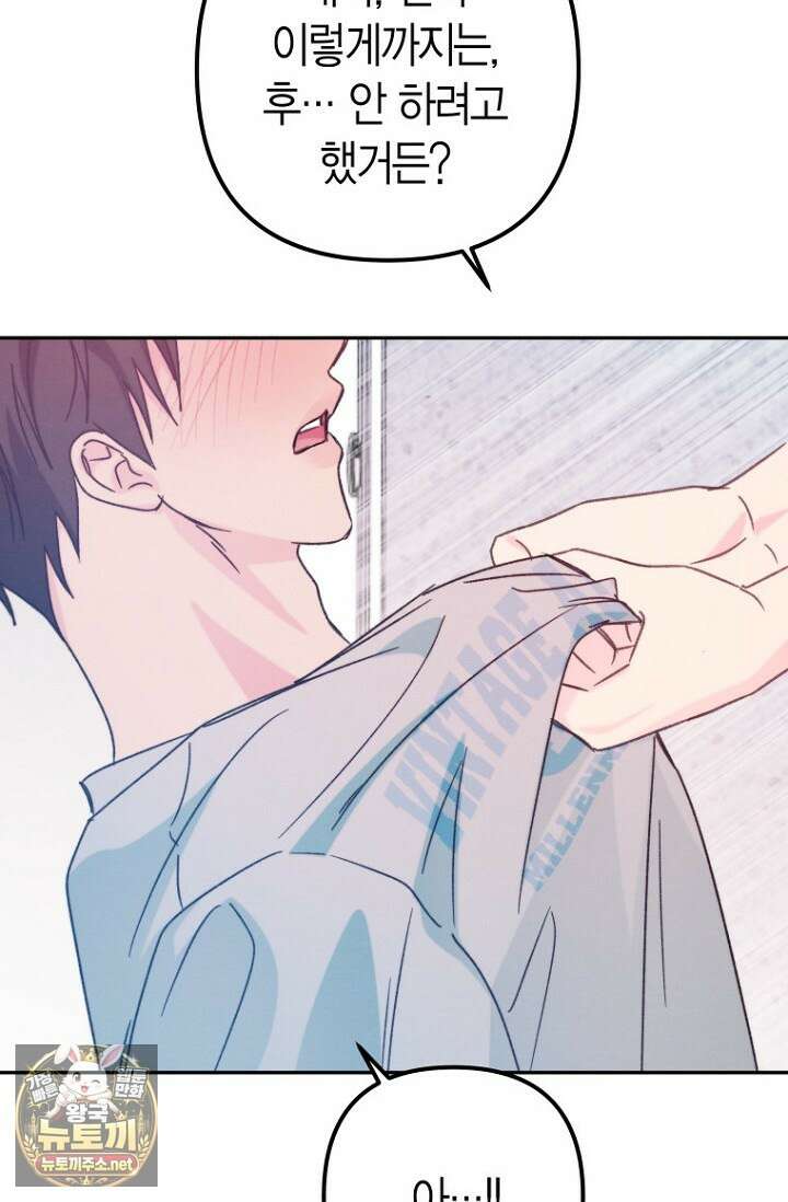 러디 칙스 34화 70
