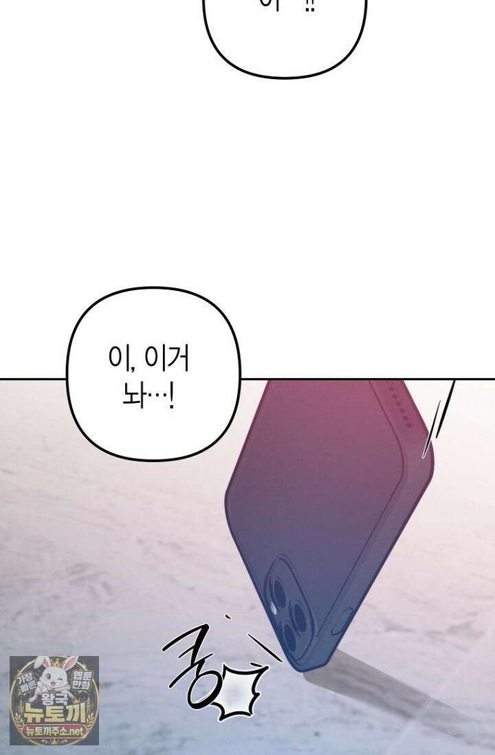 러디 칙스 34화 71