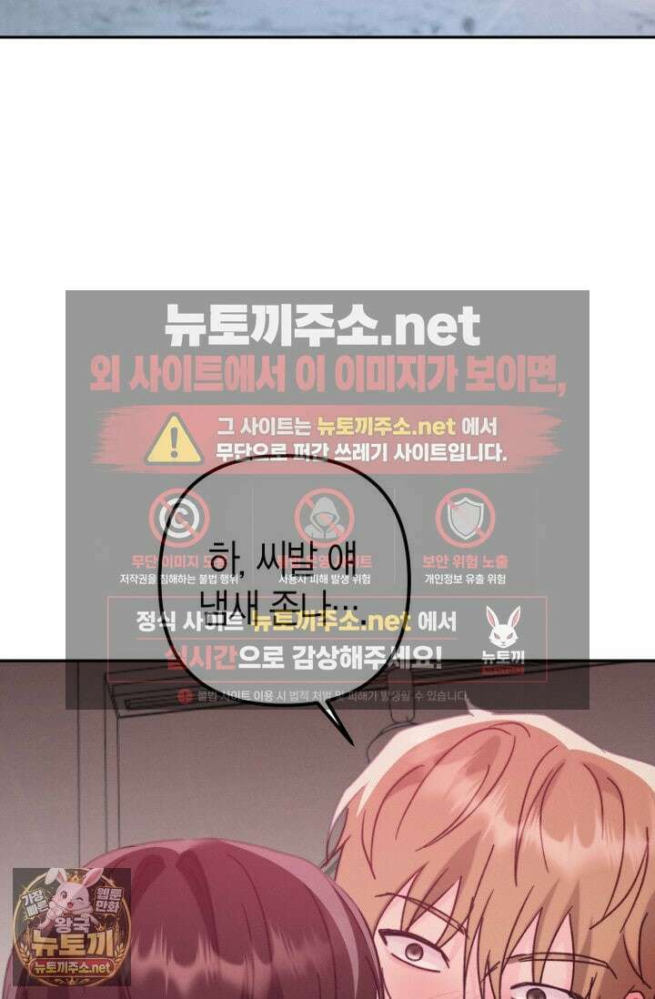 러디 칙스 34화 72