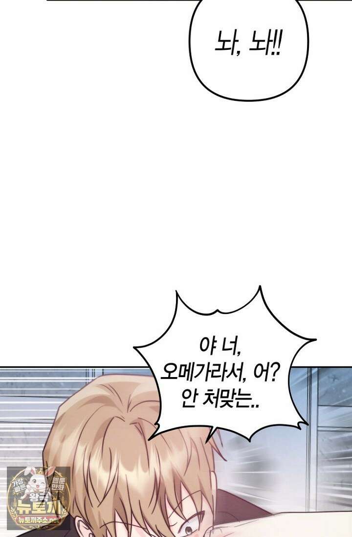 러디 칙스 34화 76