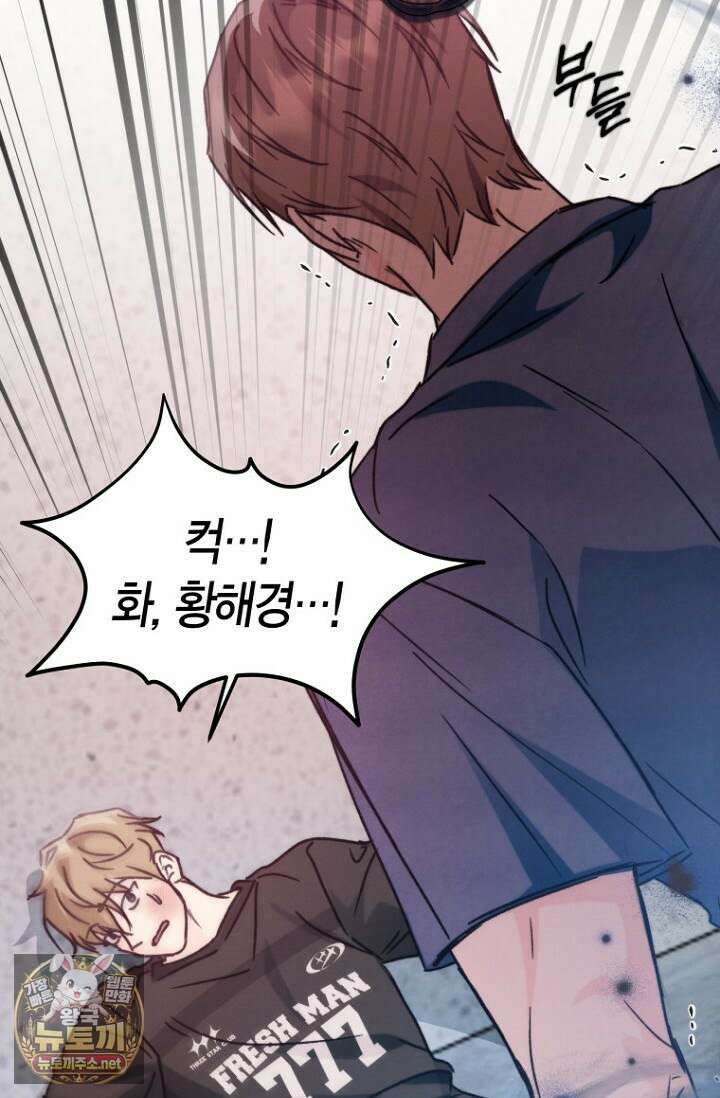 러디 칙스 34화 80