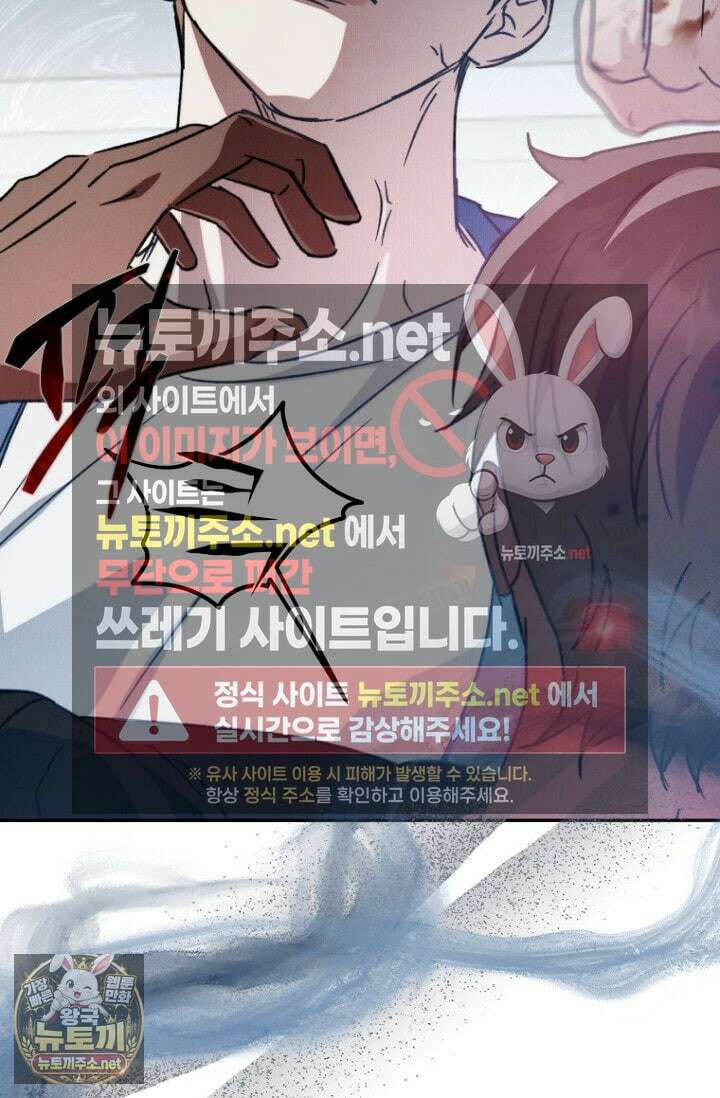 러디 칙스 34화 83