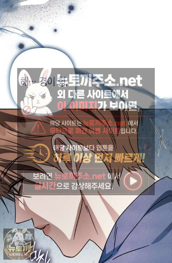 러디 칙스 34화 84