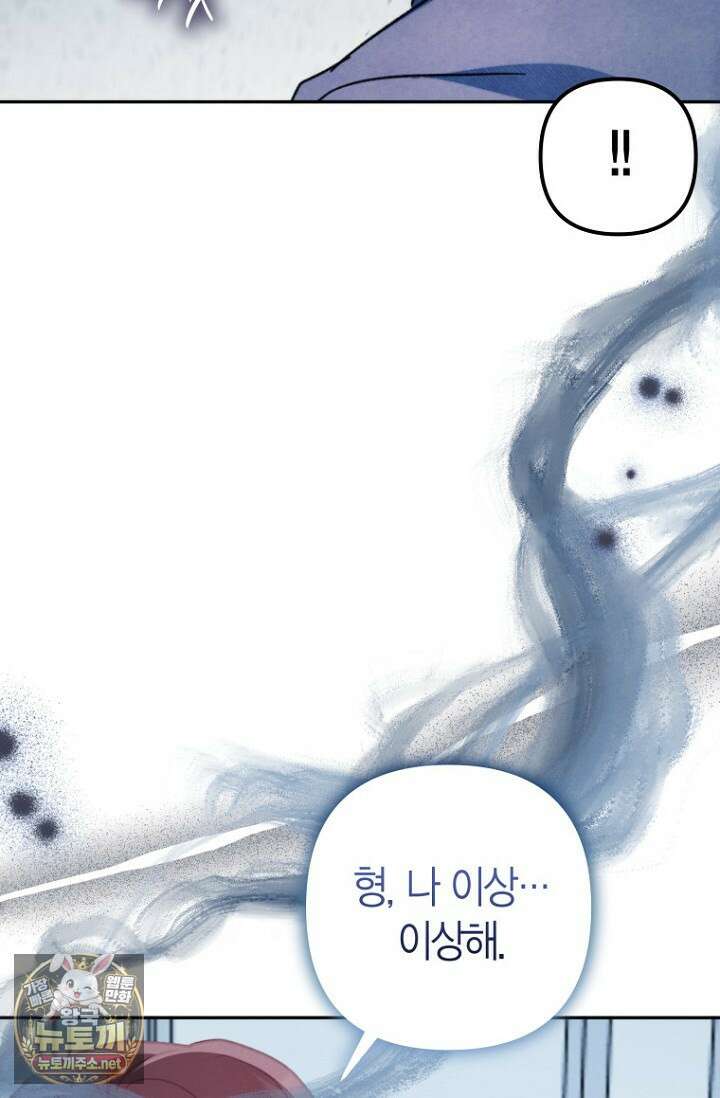 러디 칙스 34화 85