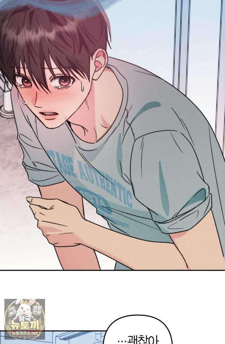 러디 칙스 34화 86