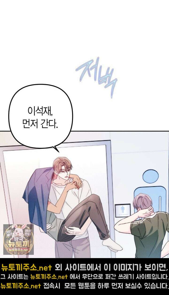 러디 칙스 34화 90