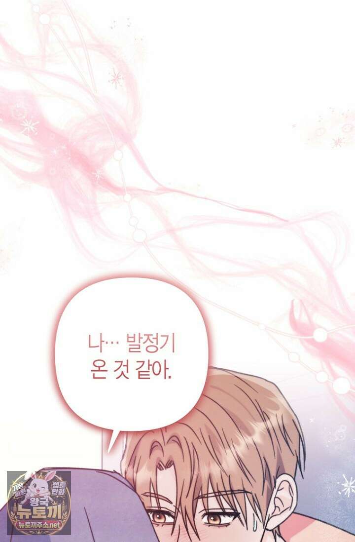 러디 칙스 34화 93