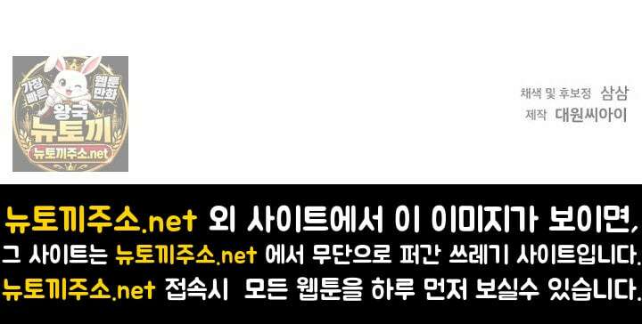러디 칙스 34화 95