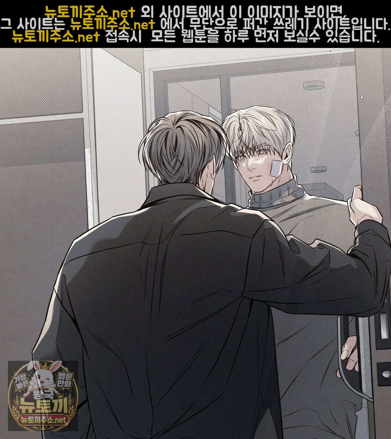 공과 사는 구분해! 87화 5
