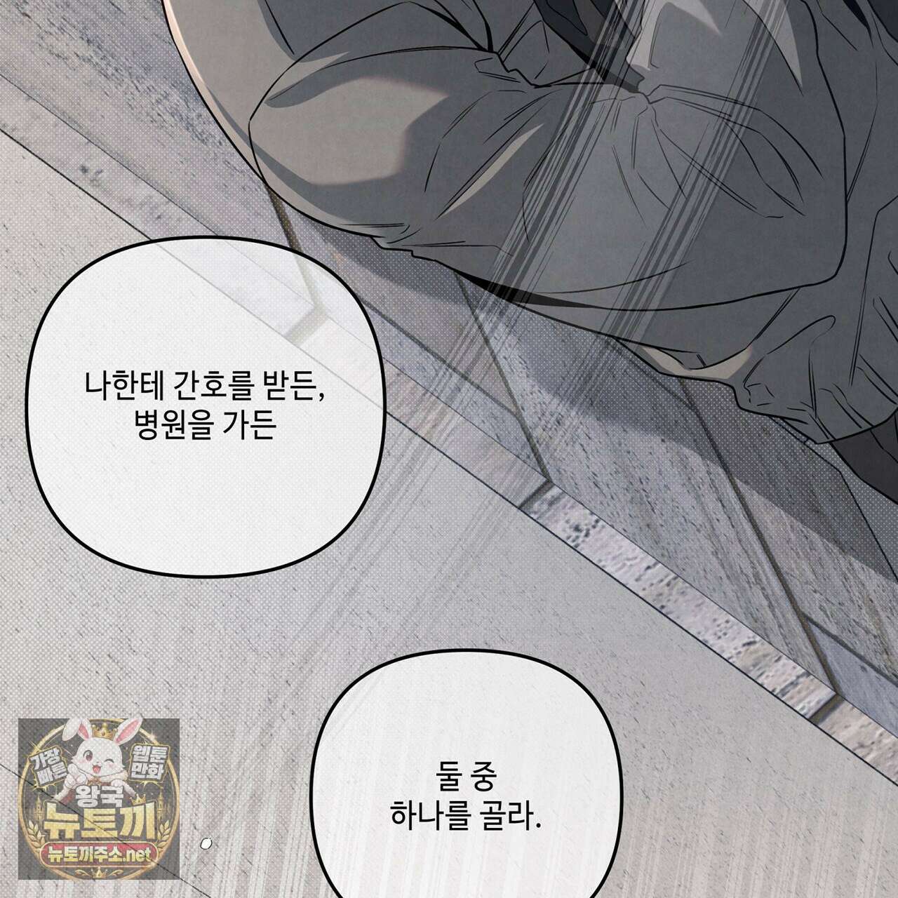 공과 사는 구분해! 87화 14