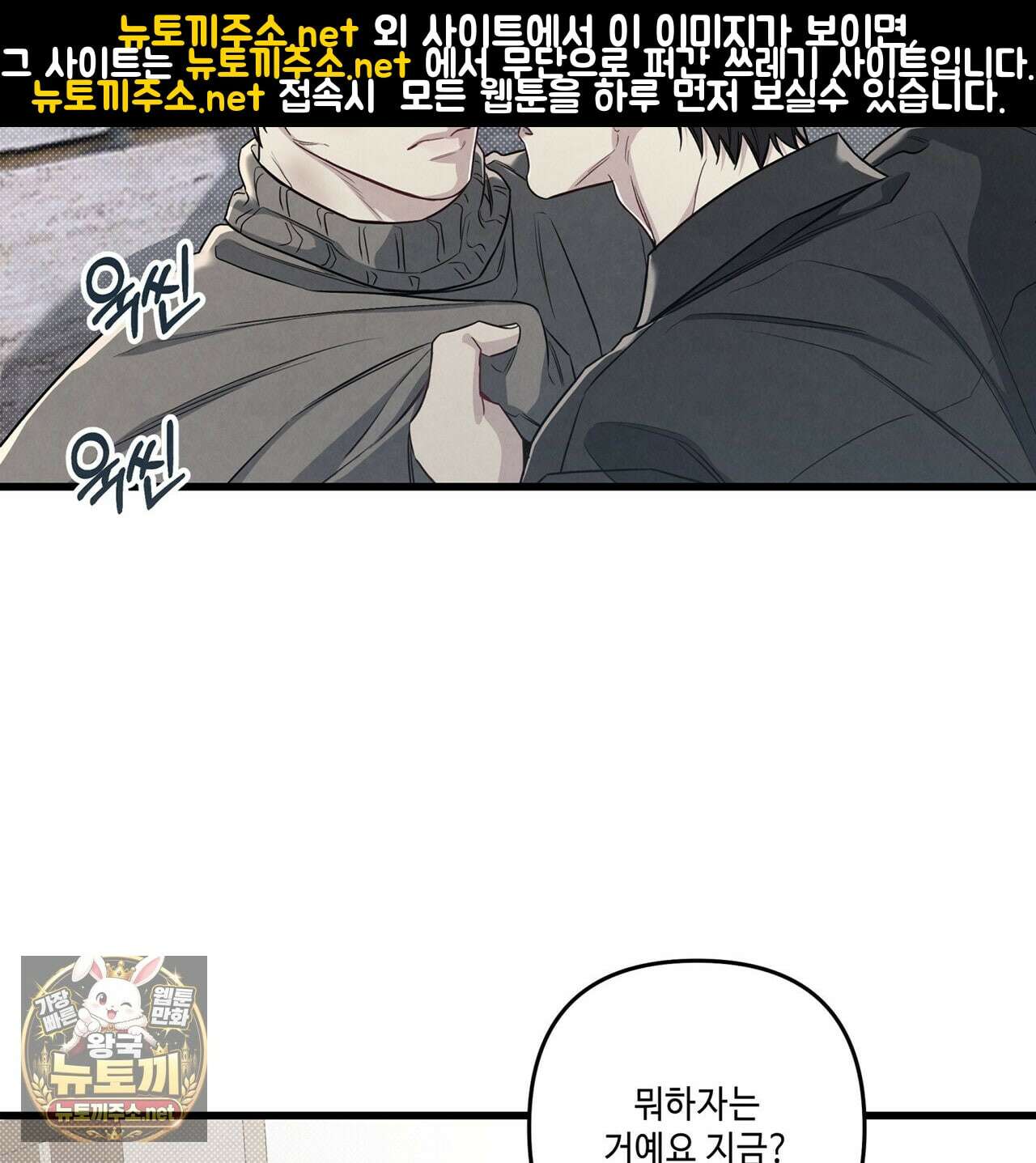 공과 사는 구분해! 87화 18