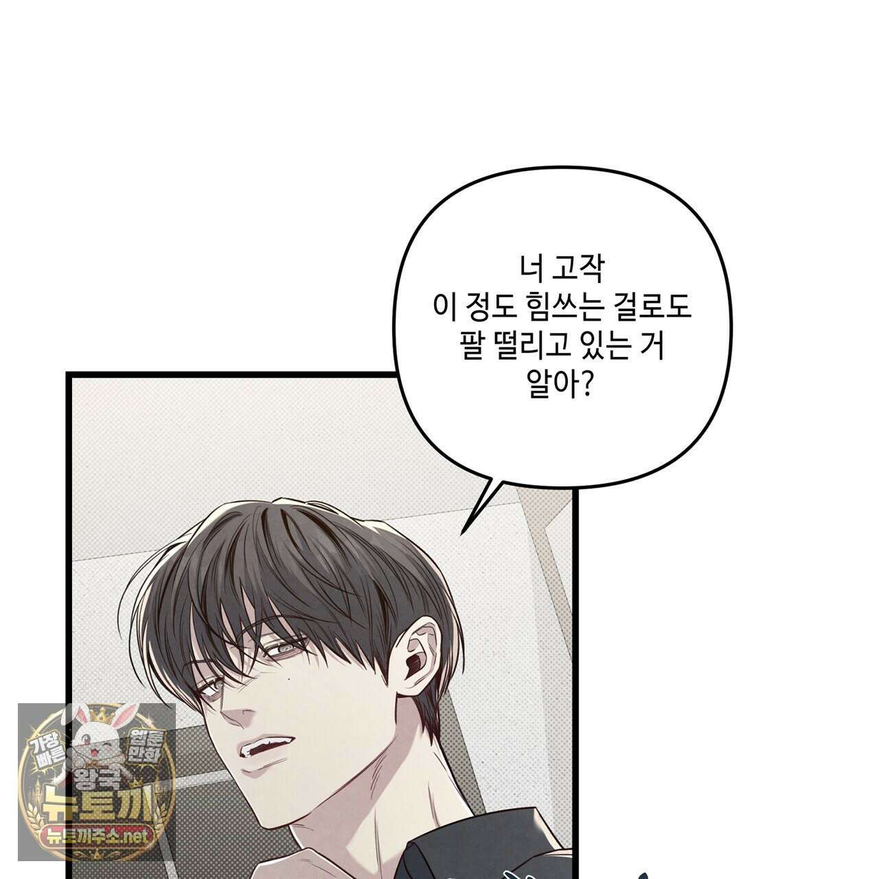 공과 사는 구분해! 87화 21