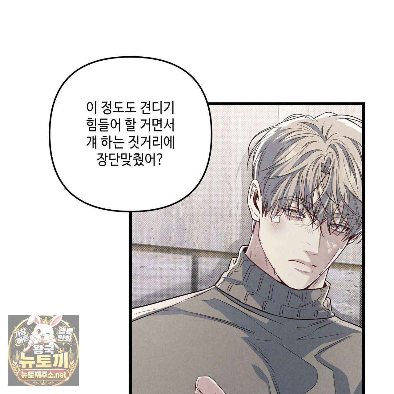 공과 사는 구분해! 87화 23