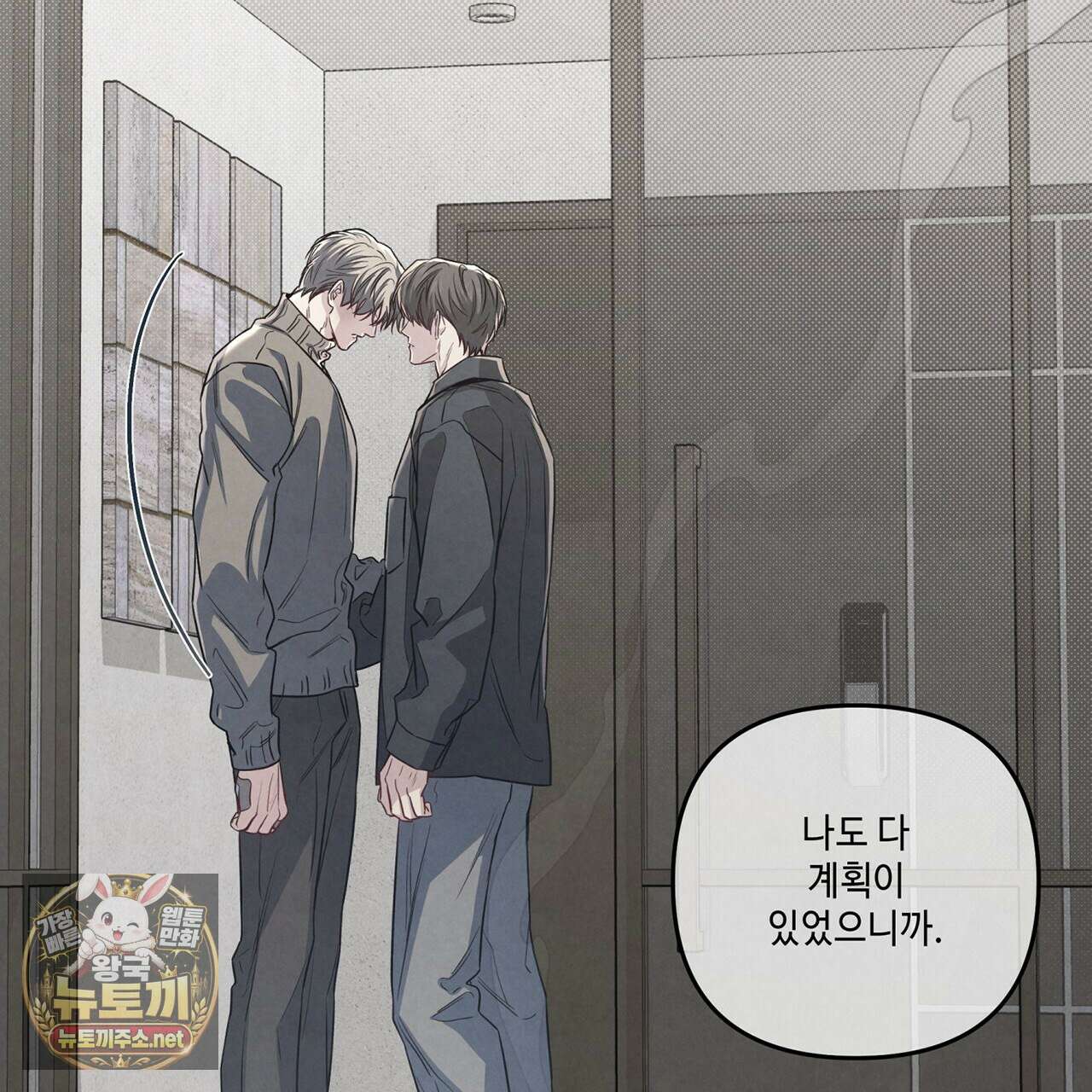 공과 사는 구분해! 87화 26