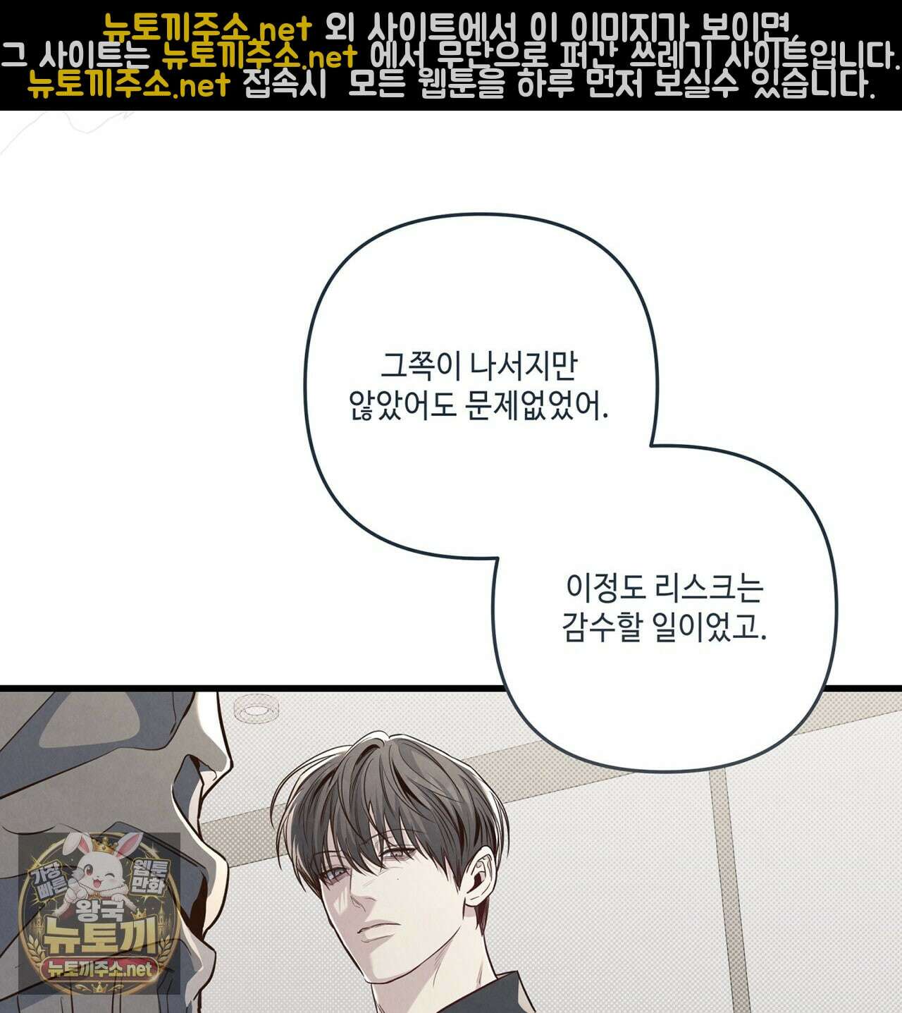 공과 사는 구분해! 87화 28