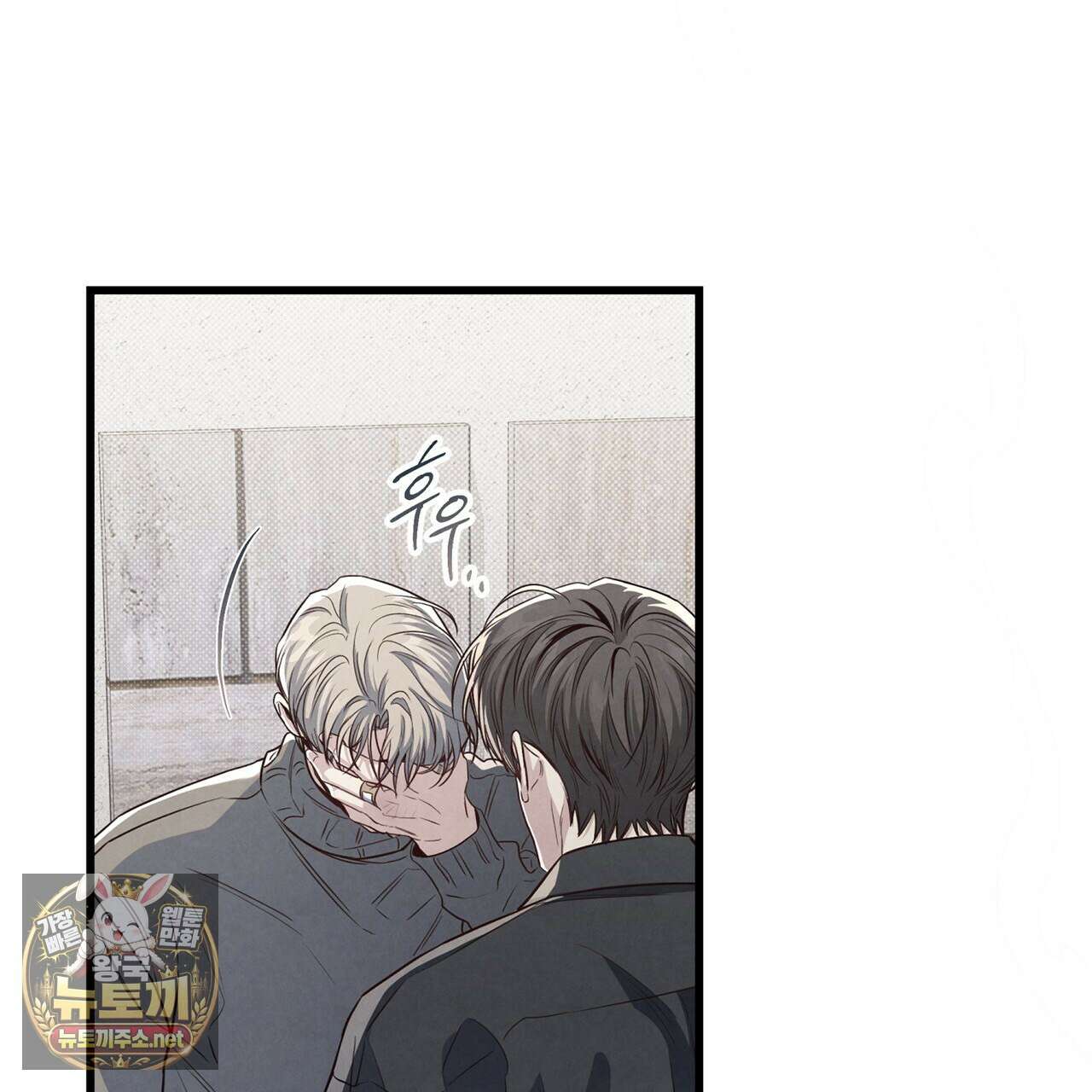 공과 사는 구분해! 87화 30
