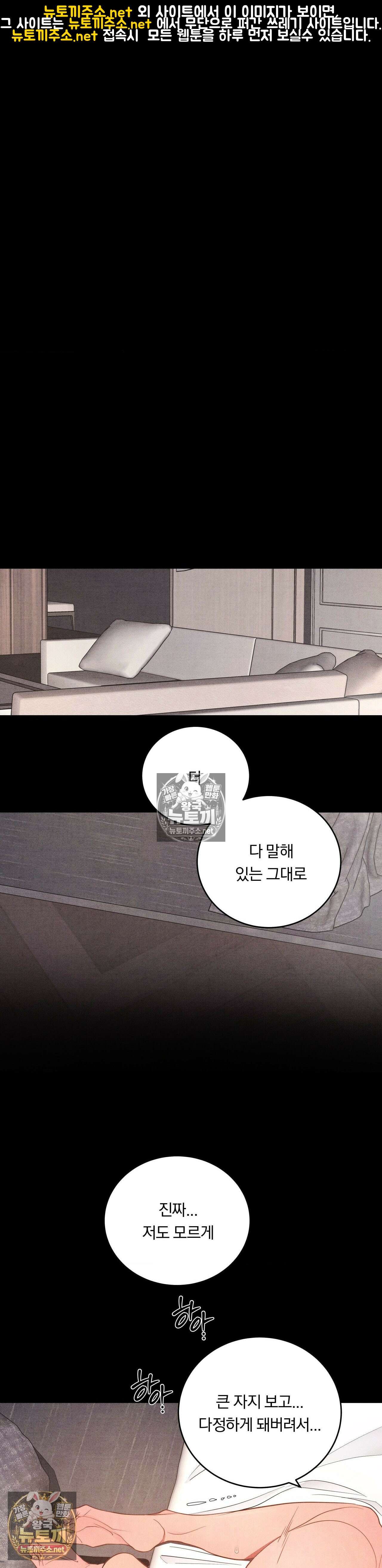 일일 능욕 체험 68화 1